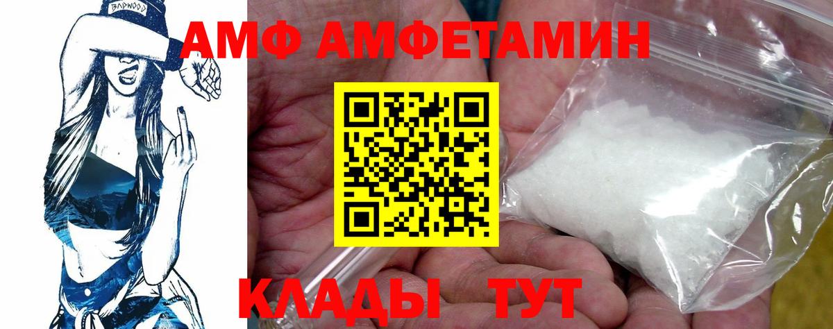 Санкт-Петербург  АМФЕТАМИН  Вход с VPN  Amphetamine  Amphetamine VHQ 