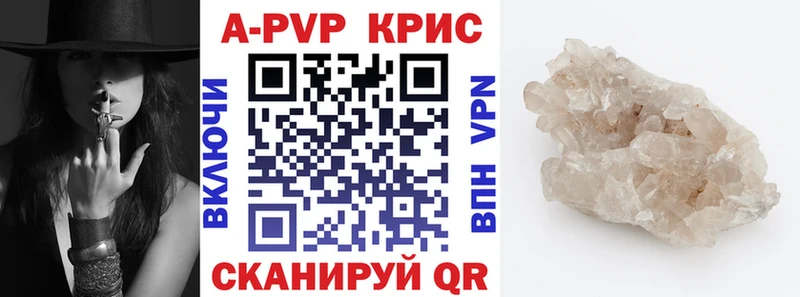 Alpha-PVP кристаллы  blacksprut сайт  Санкт-Петербург  где купить  