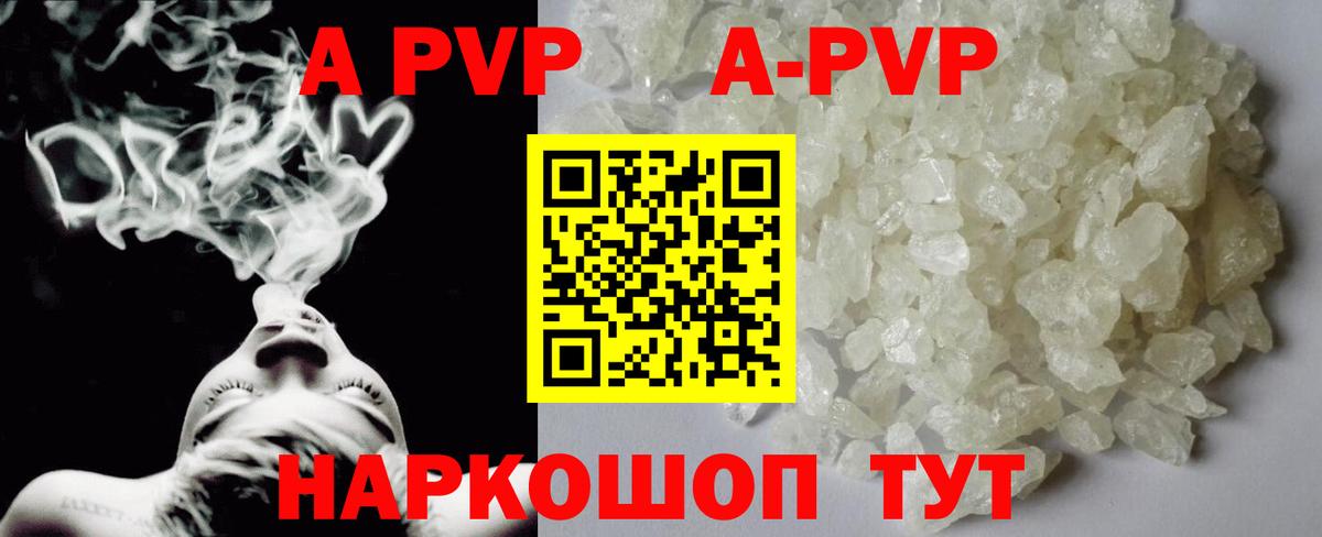 APVP кристаллы  Alfa_PVP СК КРИС  APVP  Вход с VPN  Санкт-Петербург  Alpha-PVP Crystall 