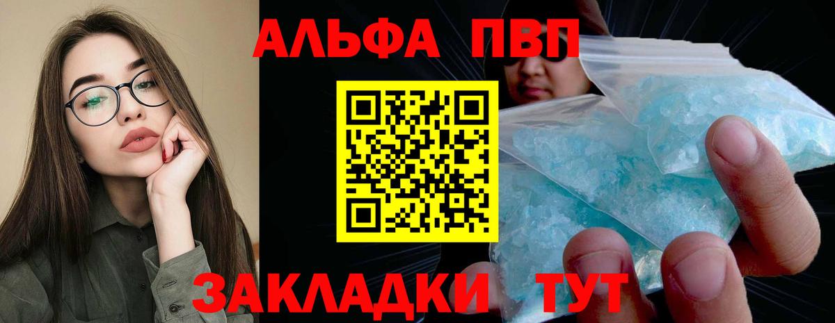 APVP мука Санкт-Петербург