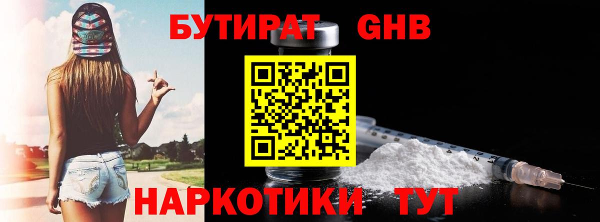 БУТИРАТ оксана  Вход с VPN  Санкт-Петербург 