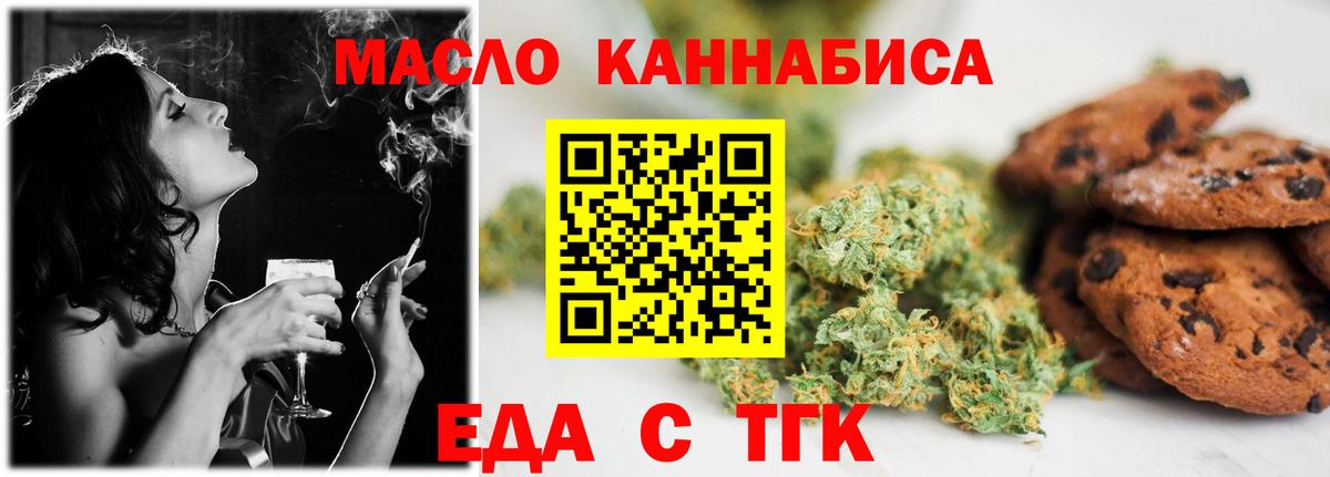 Санкт-Петербург  Cannafood марихуана  Вход с VPN 