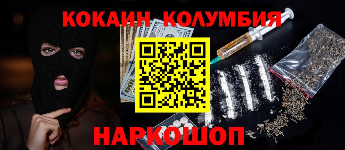 Кокаин VHQ  Вход с VPN  где купить наркоту  Санкт-Петербург 
