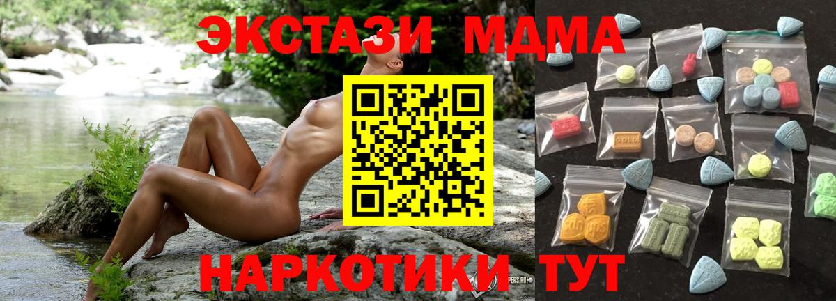 ЭКСТАЗИ таблы Санкт-Петербург