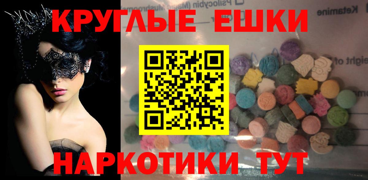 ЭКСТАЗИ 250 мг  Вход с VPN  Ecstasy  Санкт-Петербург  Ecstasy 280 MDMA 
