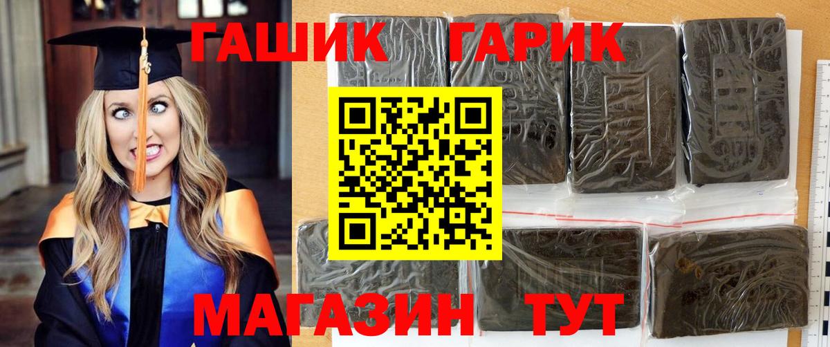 ГАШИШ  Вход с VPN  Санкт-Петербург  ГАШ убойный  ГАШИШ VHQ 