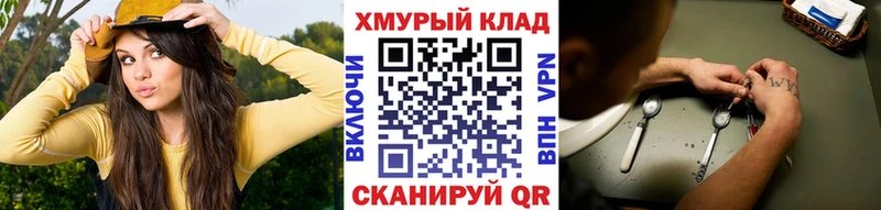 ГЕРОИН герыч  как найти   omg ТОР  Санкт-Петербург 