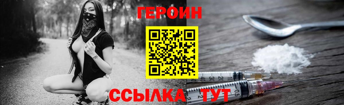 Героин герыч Санкт-Петербург