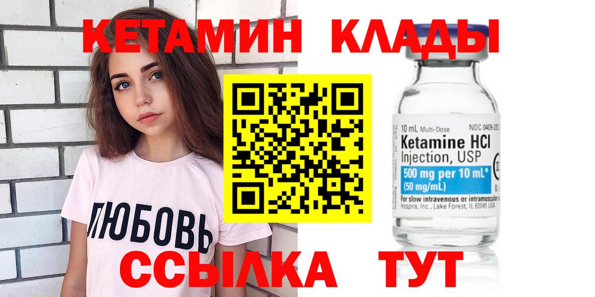КЕТАМИН VHQ Санкт-Петербург