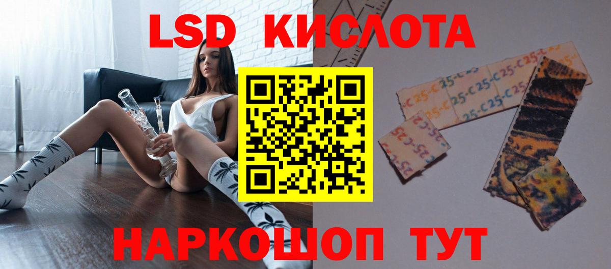 Лсд 25 экстази ecstasy Санкт-Петербург