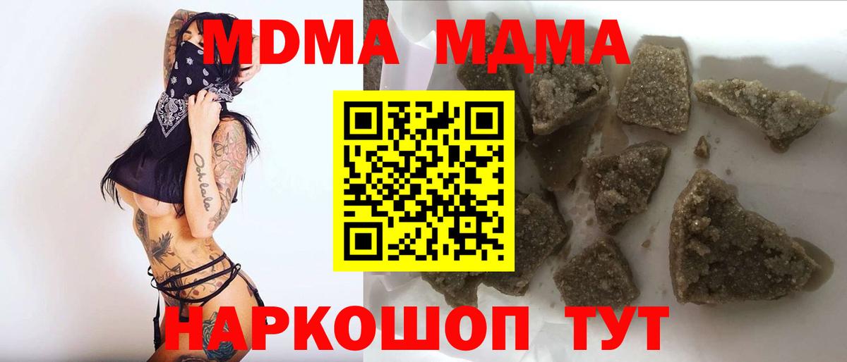 Санкт-Петербург  MDMA VHQ  Вход с VPN  МДМА молли 