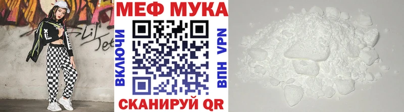 МЯУ-МЯУ 4 MMC  как найти закладки  кракен ONION  площадка формула  Санкт-Петербург 