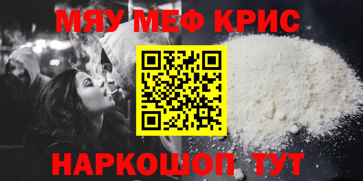 Меф кристаллы Санкт-Петербург