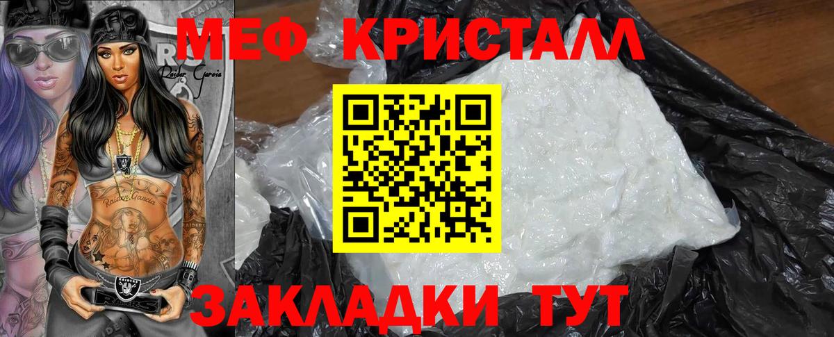 Санкт-Петербург  Мефедрон 4 MMC  Меф mephedrone  Мефедрон  Вход с VPN 