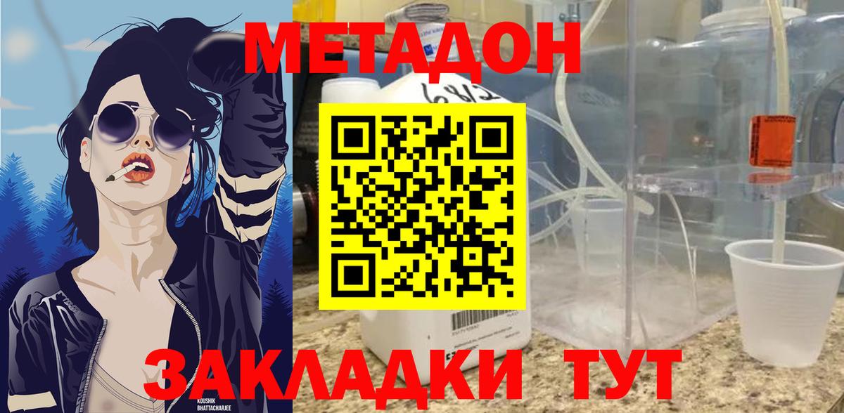 Метадон кристалл  МЕТАДОН белоснежный  Санкт-Петербург  Вход с VPN 