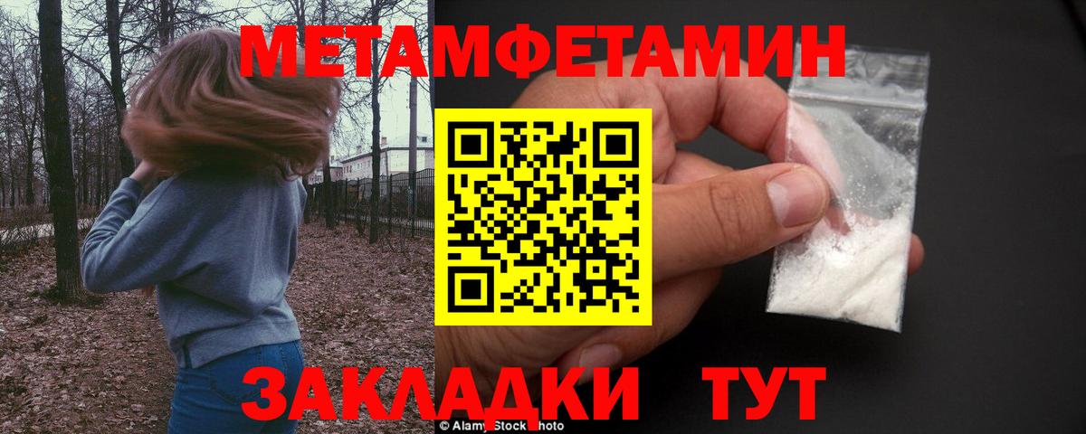 Первитин кристалл  Вход с VPN  Первитин кристалл  Санкт-Петербург 