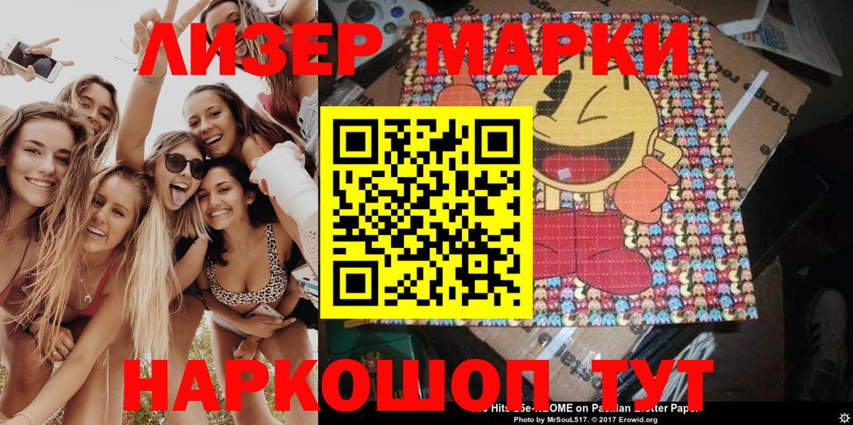 Санкт-Петербург  Наркотические марки 1,8мг  Вход с VPN 