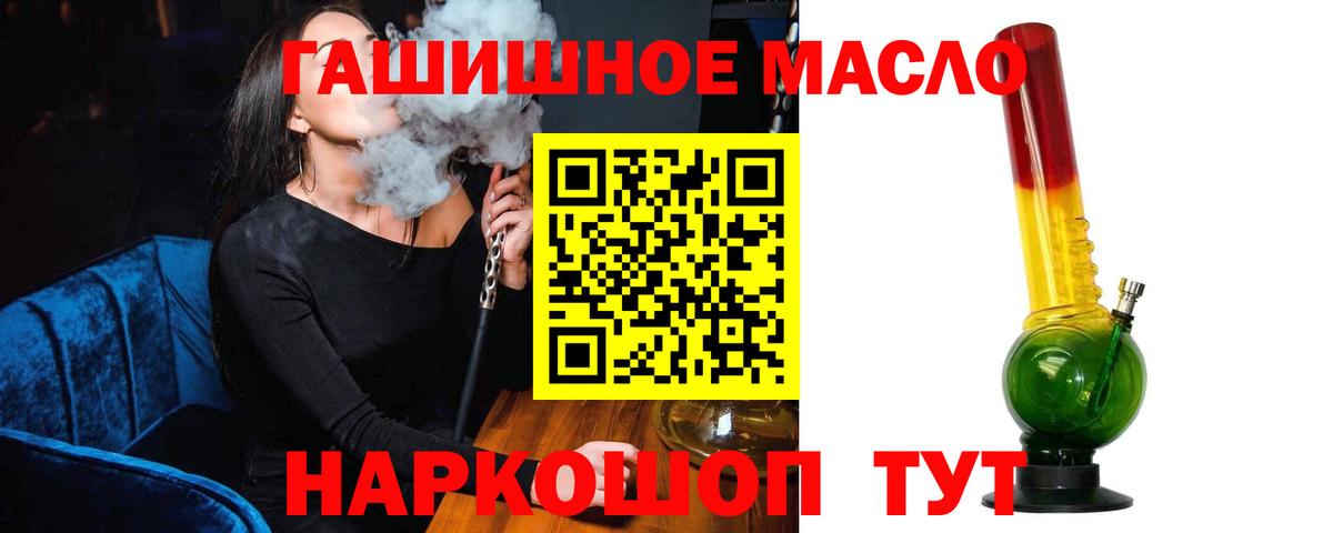 ТГК гашишное масло  Вход с VPN  ТГК гашишное масло  Санкт-Петербург 